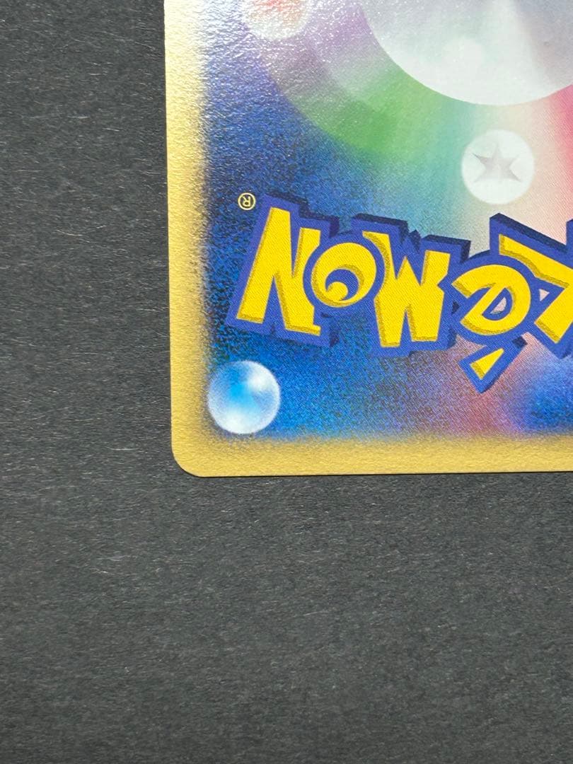 ピカチュウ LV.15 048/DP-P