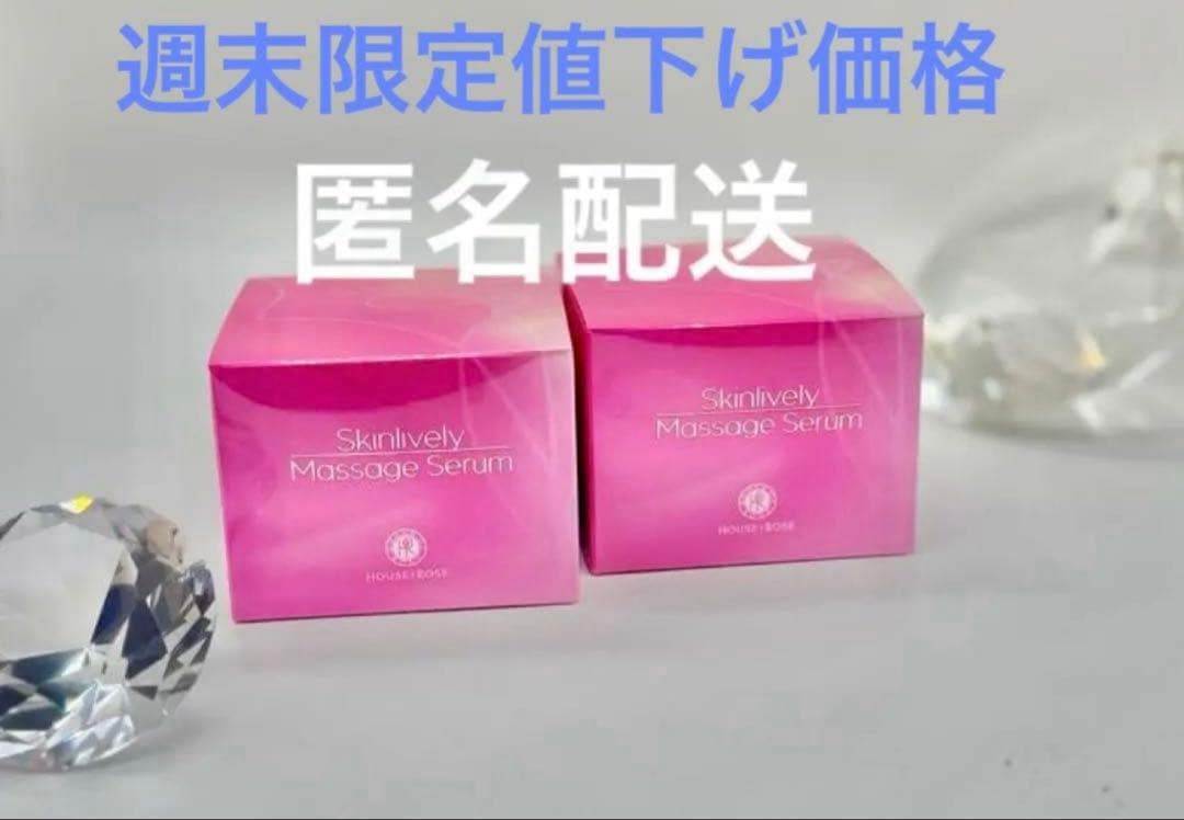 ハウスオブローゼリファイニングローションR×2エマルジョン×1新品未使用セット