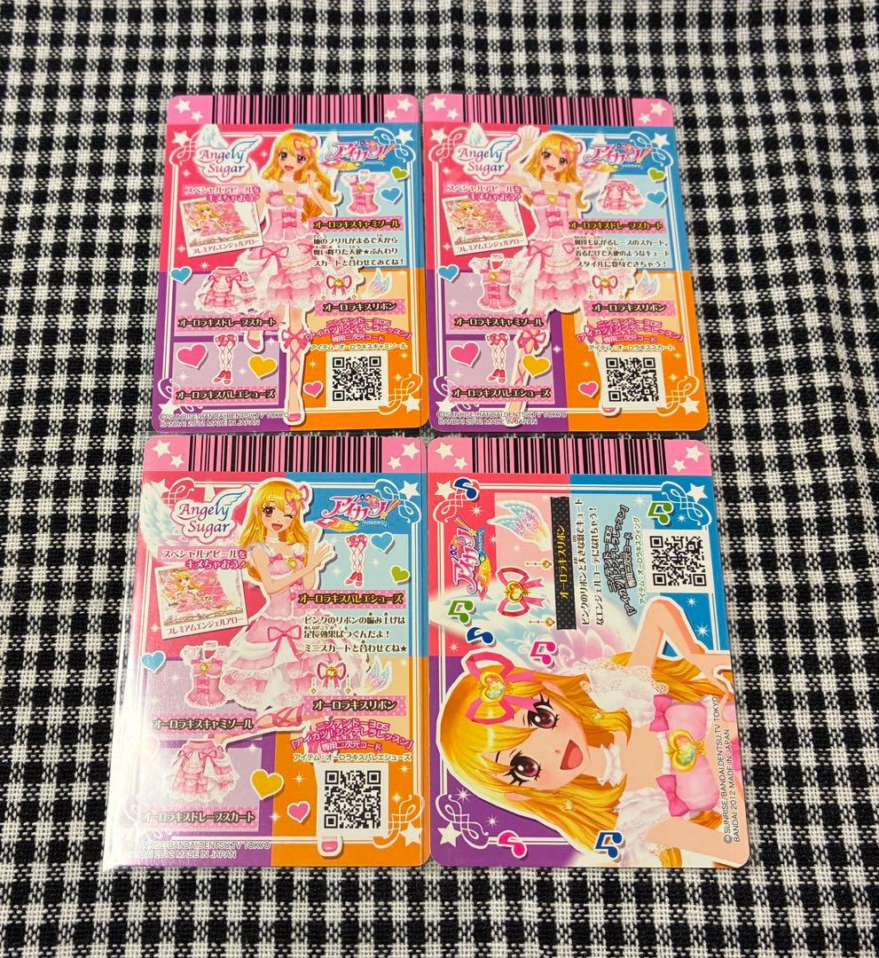 アイカツ　星宮いちご　オーロラキスコーデ