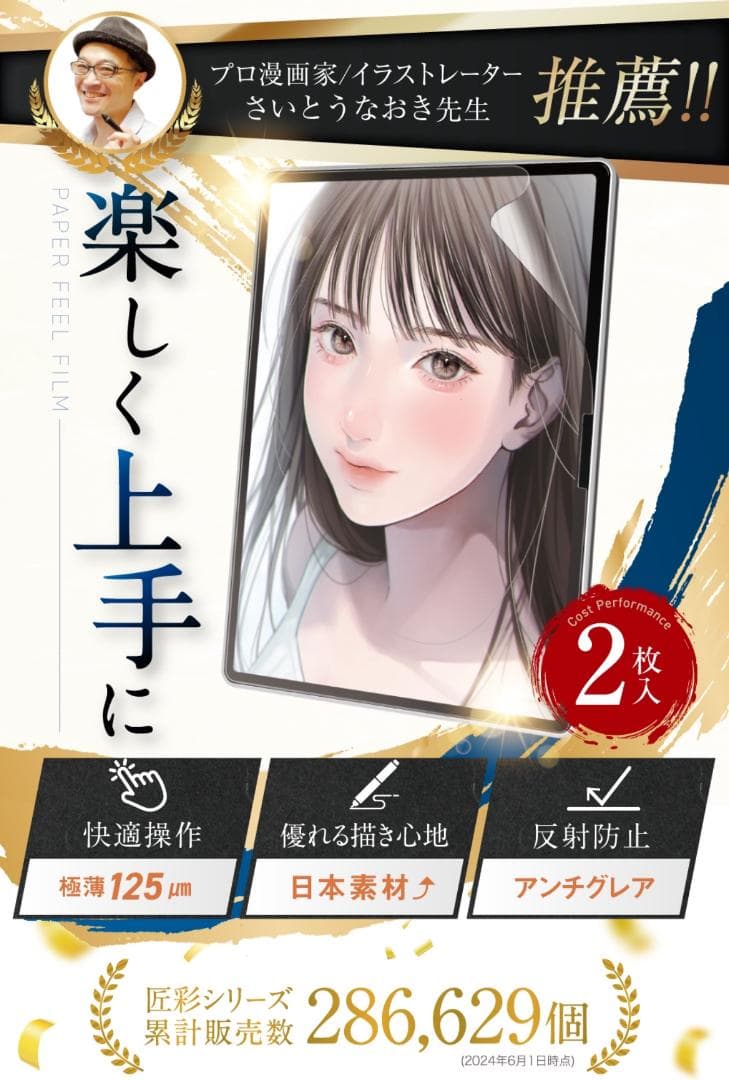 美品/カバー＋保護フィルム付/iPad mini 第6世代 64GB Wi-Fi