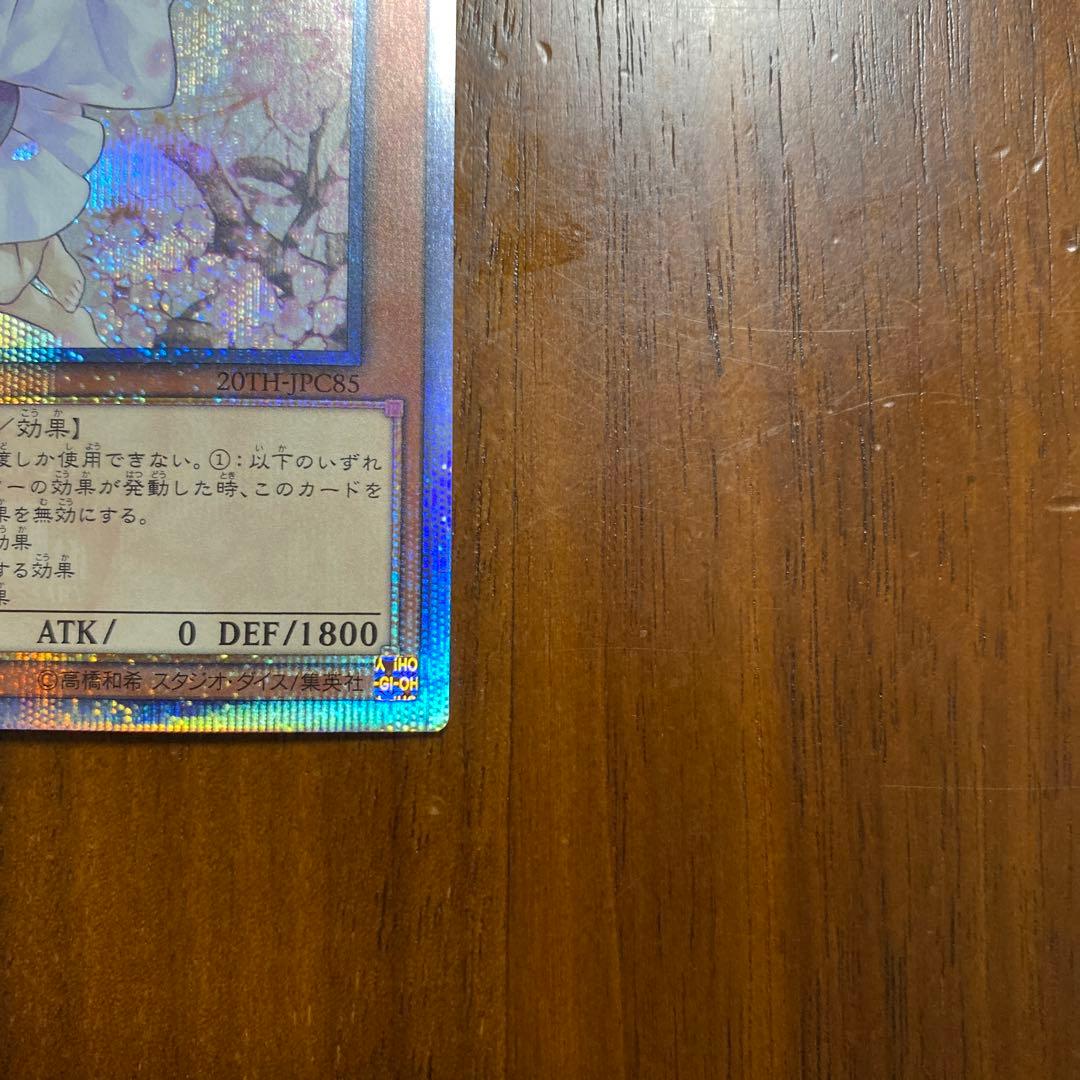 灰流うらら 20TH-JPC85 20thシークレット