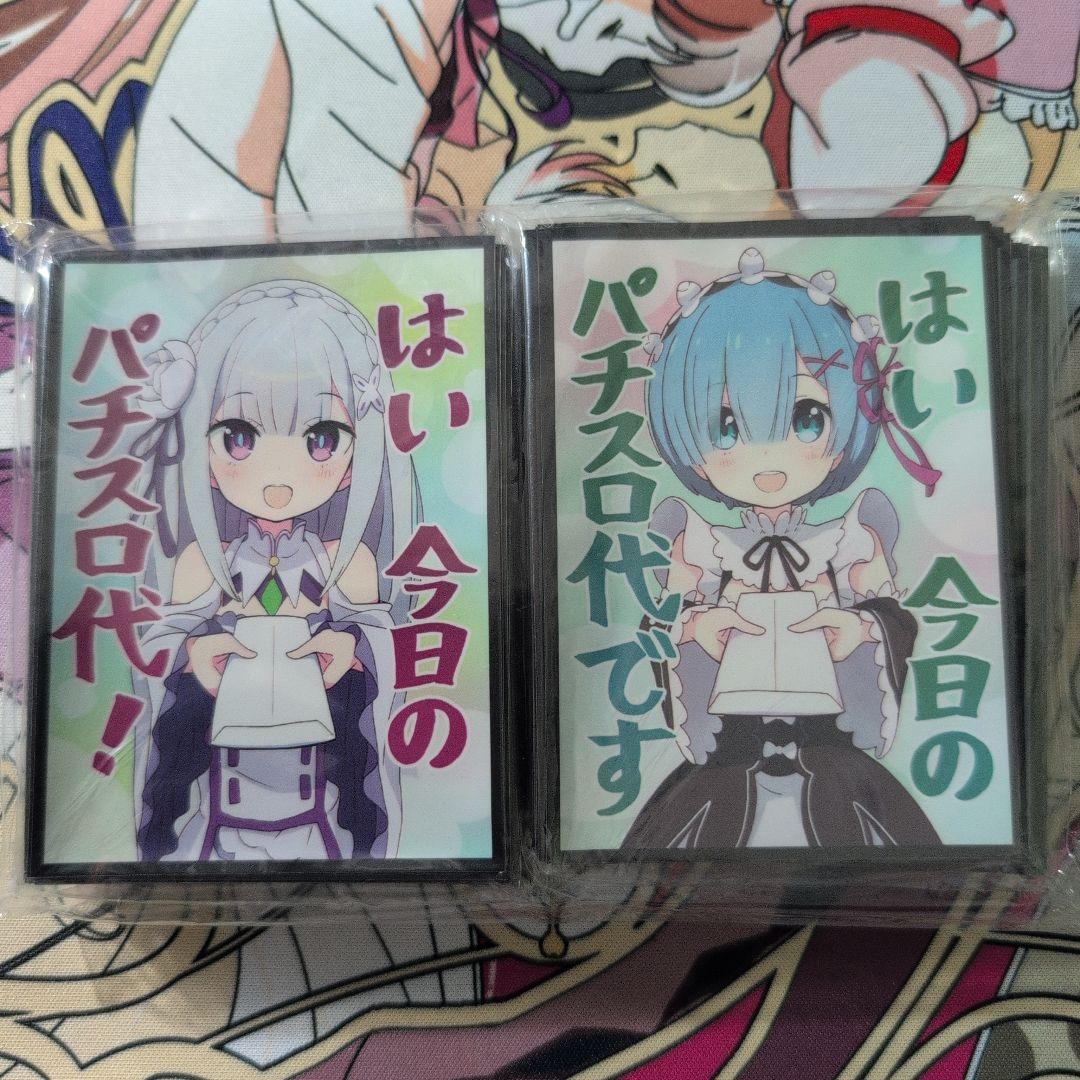 Re:ゼロから始める異世界生活　パチスロ代　スリーブセット②