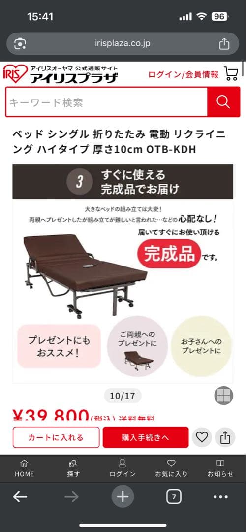 折りたたみ電動リクライニングベッド S