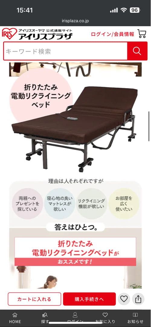 折りたたみ電動リクライニングベッド S