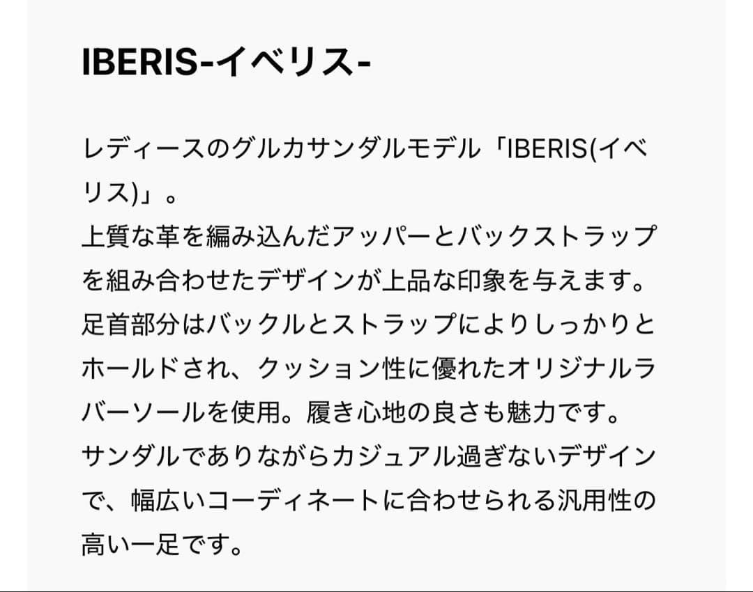 Paraboot IBERIS グルカサンダル レディース