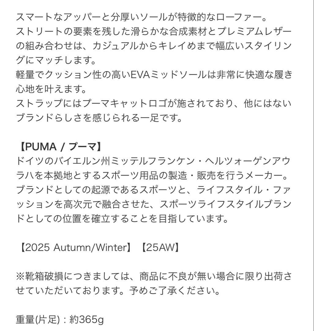 PUMA ブラック ローファー 5 UK