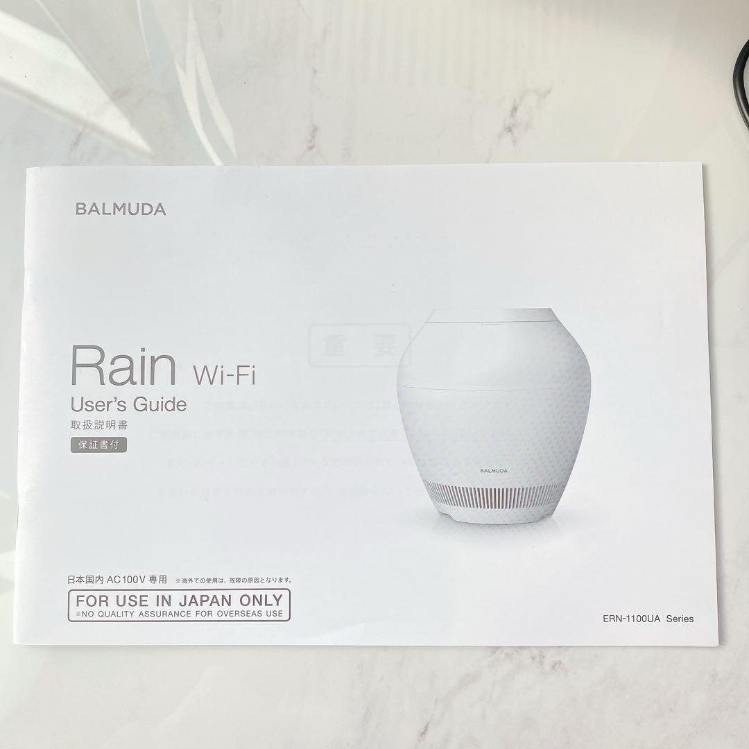 バルミューダRain ERN-1100UA-WK