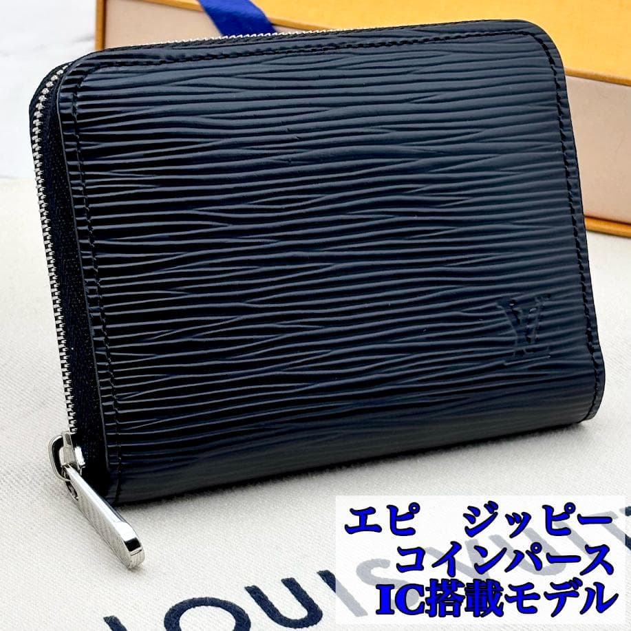 【超極美品・箱袋付属】ルイヴィトン　エピ　ジッピーパース 　ブラック