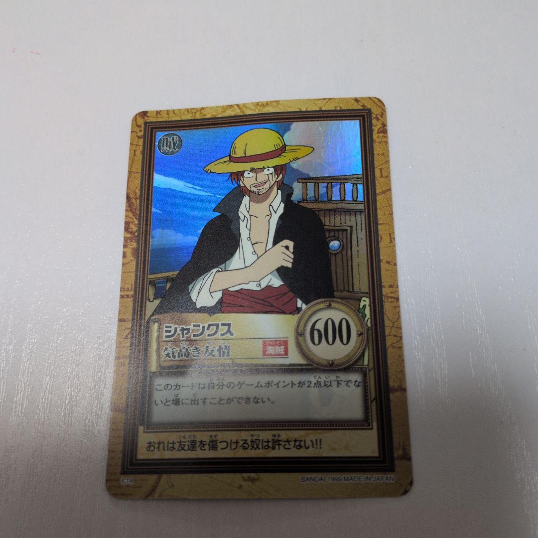 初期　1999年製　C14 気高き友情　ワンピース　ハイパーバトル　シャンクス