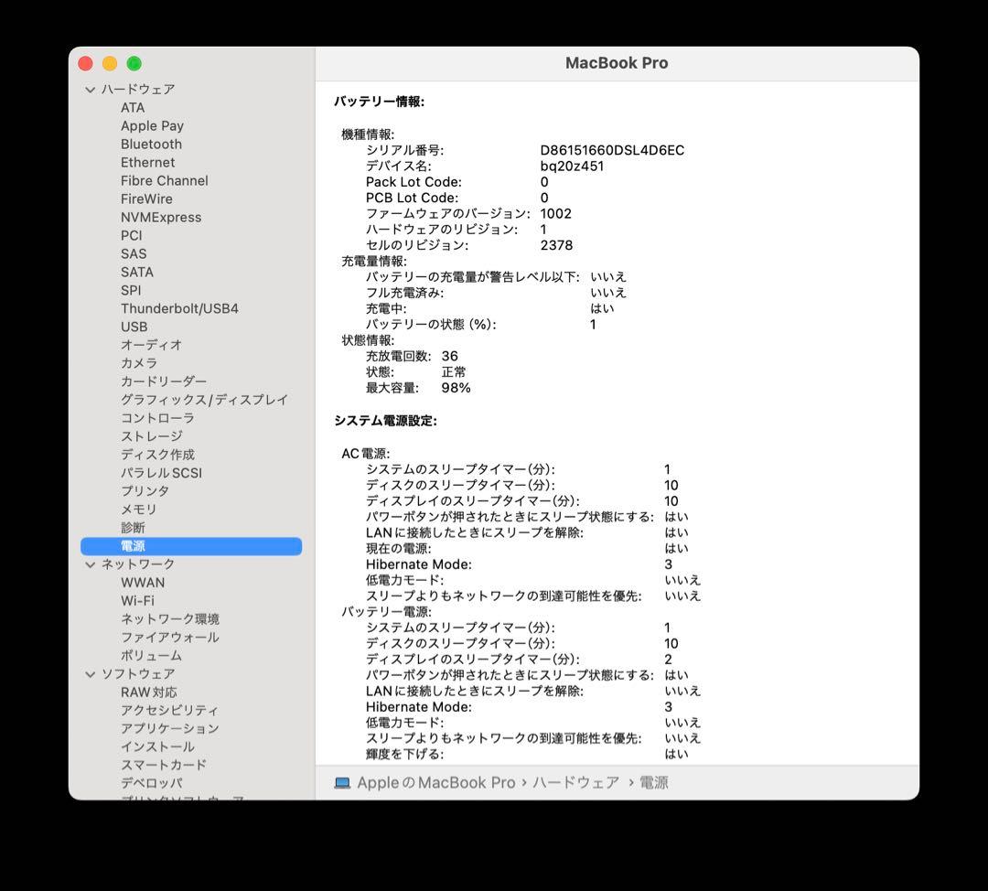 美品：MacBook Pro M1/8GB/256GB スペースグレイ