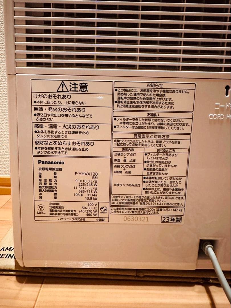 ほぼ未使用品✨ 極美品Panasonic F-YHVX120-W 衣類乾燥除湿機