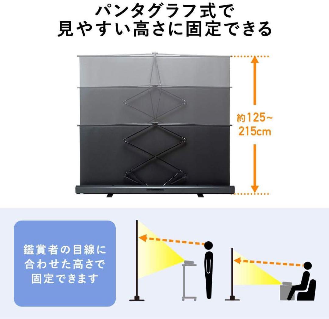 イーサプライ プロジェクタースクリーン 100インチ ワイド 16:9 自立式