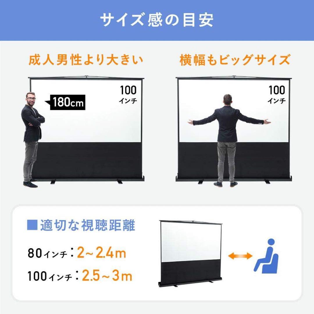 イーサプライ プロジェクタースクリーン 100インチ ワイド 16:9 自立式