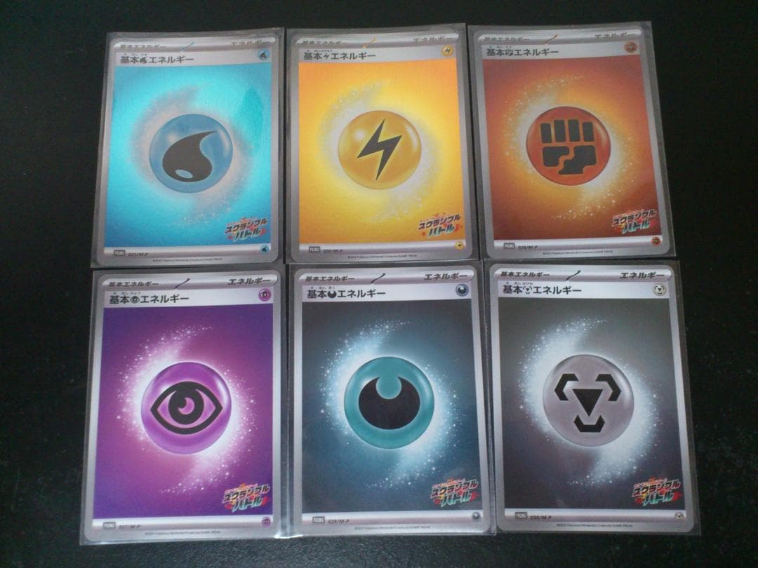 ポケモンカード スクランブルバトル 参加証 基本エネルギー 6種類セット