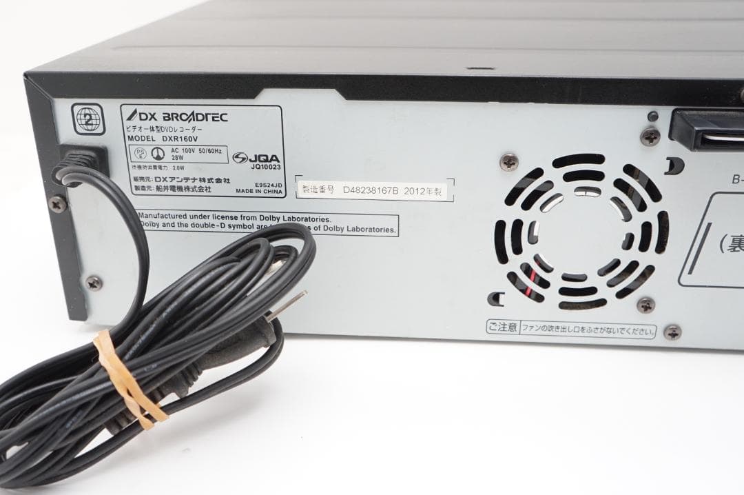 【動作品】DX アンテナ DXR160V フナイ 地デジ対応 ダビング可