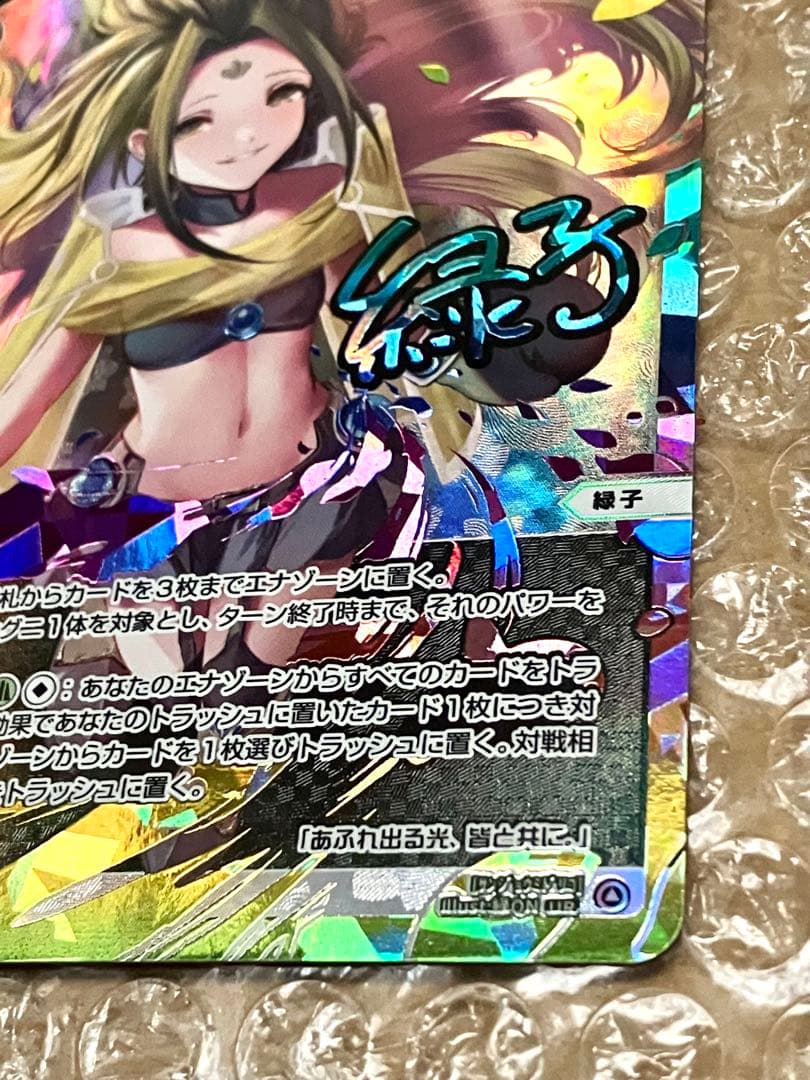 WIXOSS 参上 緑姫 UR Midoriko