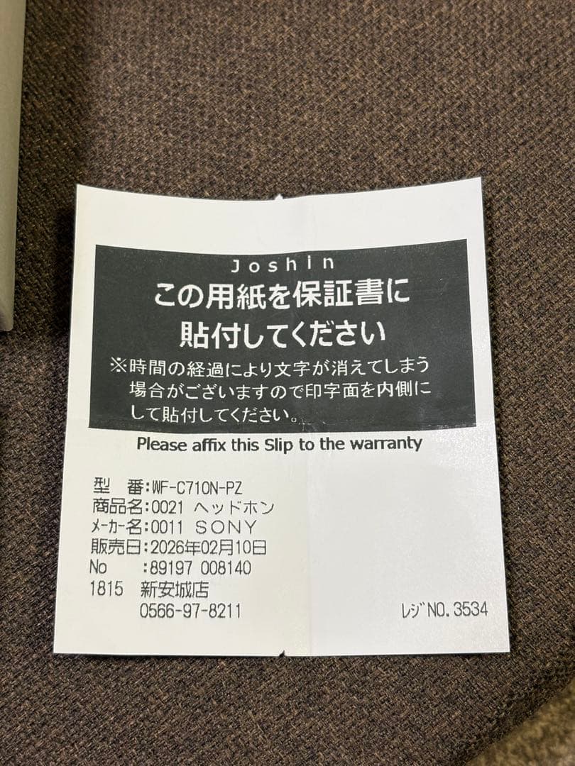 SONY WF-C710N ワイヤレスイヤホン ホワイト ピンク