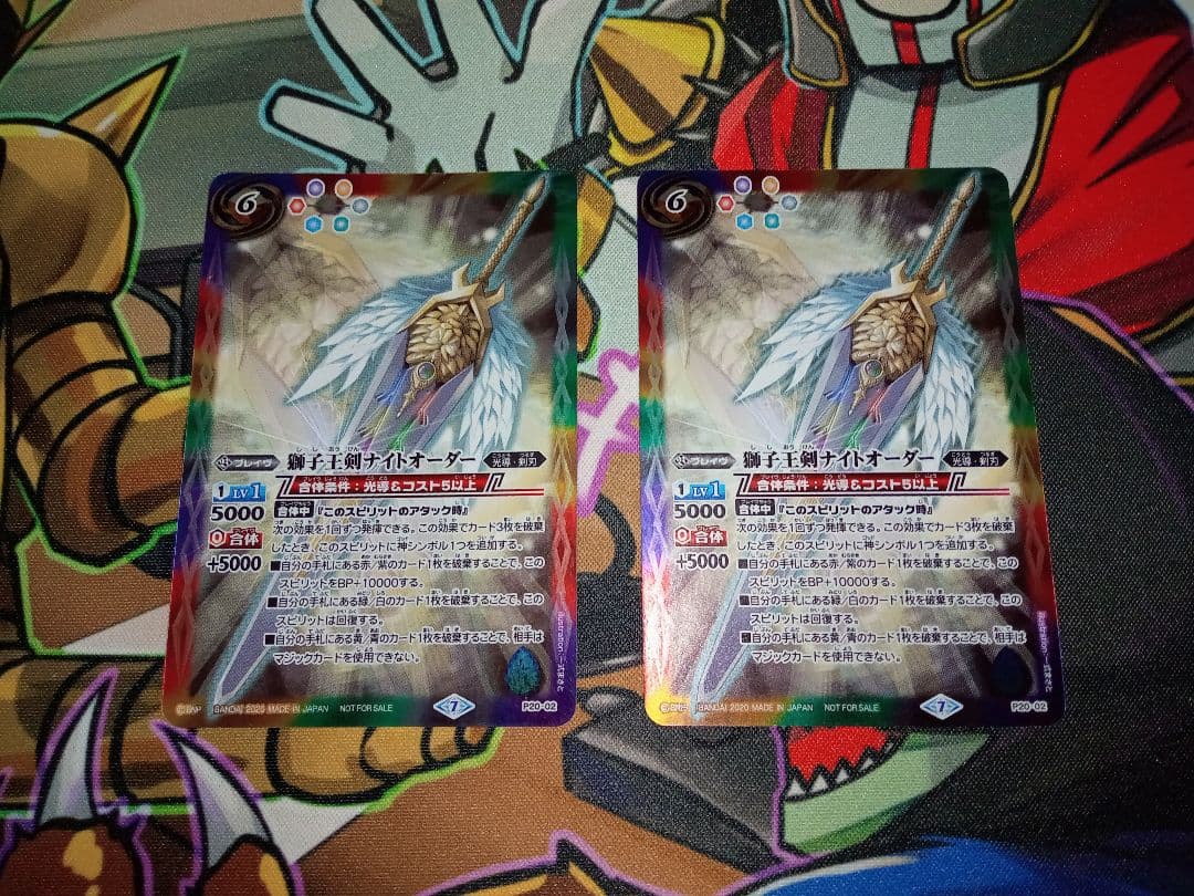 獅子王剣ナイトオーダー 2枚セット