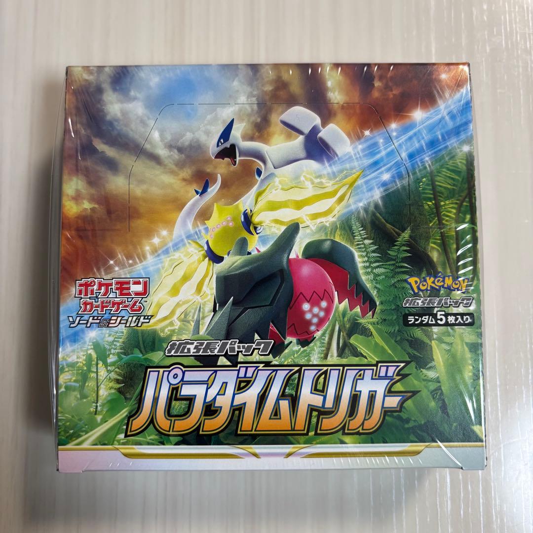 パラダイムトリガーbox シュリンク付き