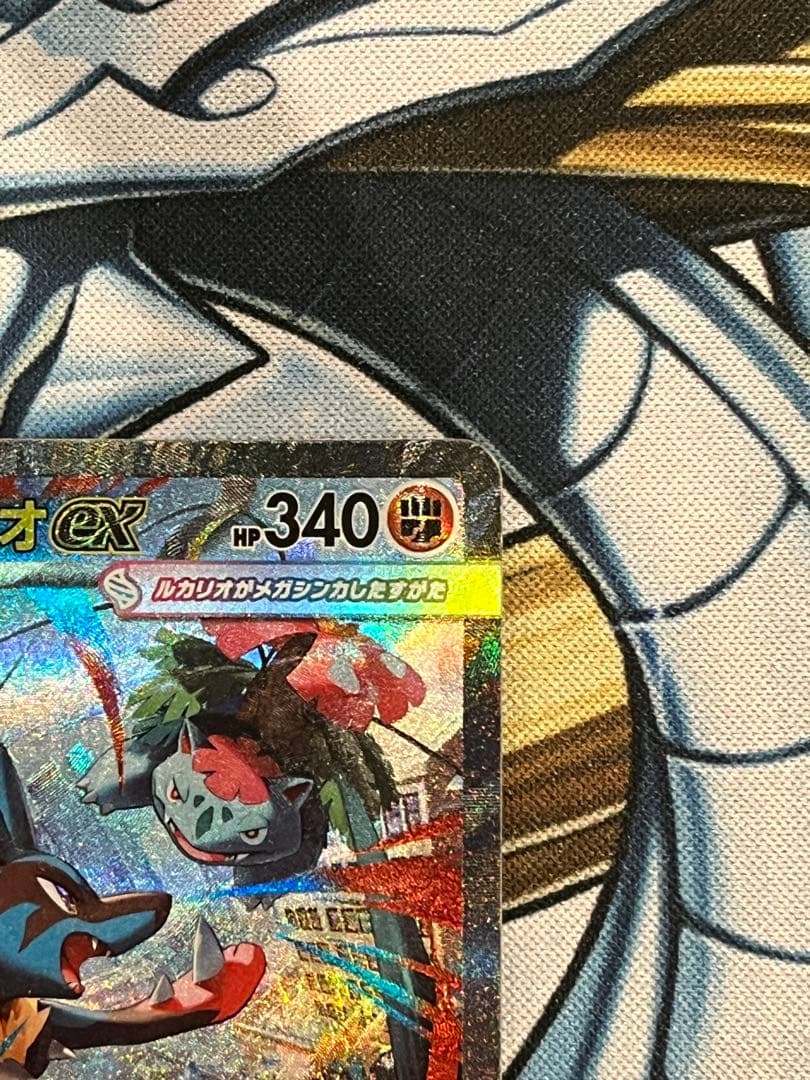 メガルカリオEX SAR