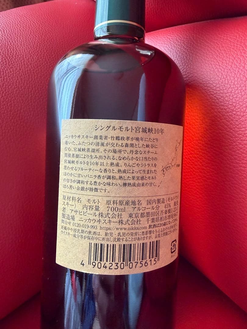 宮城峡10年と余市10年飲み比べセット