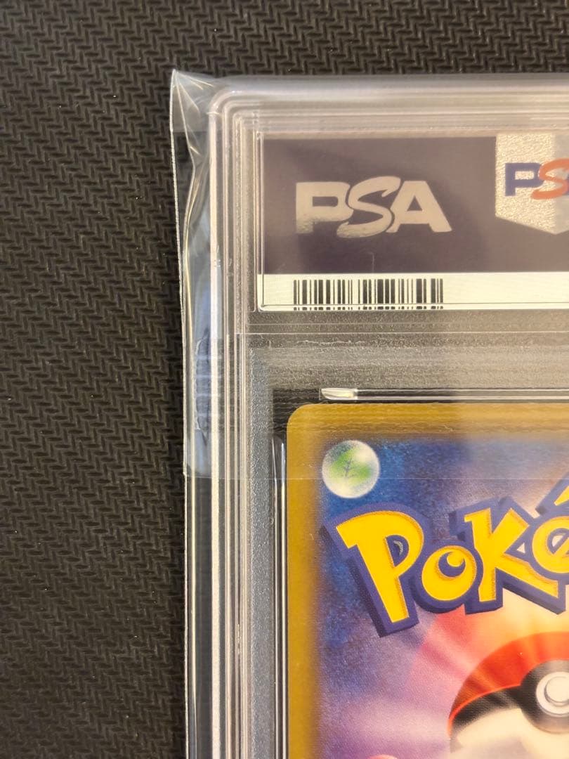 にゃんこ【PSA10最高評価】ピカチュウ 25th ミラー 【ポケカ】