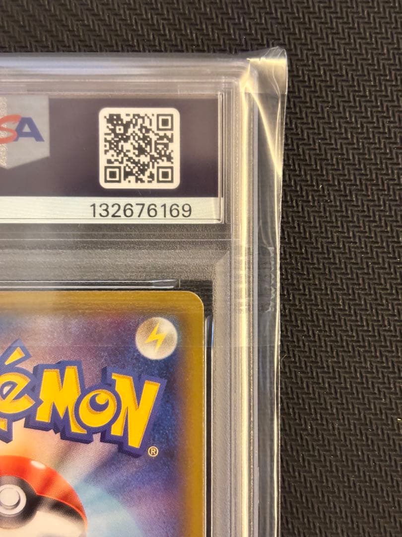 にゃんこ【PSA10最高評価】ピカチュウ 25th ミラー 【ポケカ】