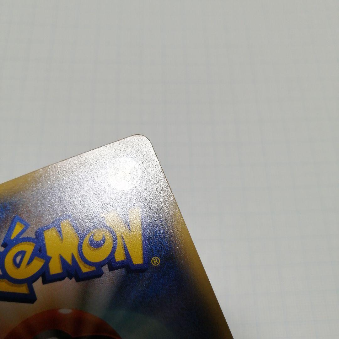 ポケモンカード　Mラグラージex　プロモ　レックウザメガバトル