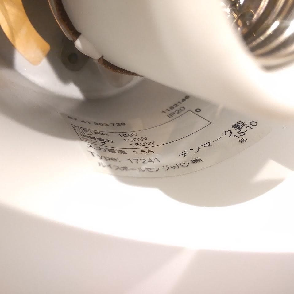 ★正規品★ louis poulsen（ルイスポールセン） PH5 ブルー