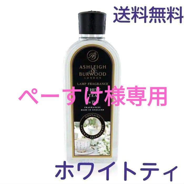 ぺーすけ★新品 アシュレイ＆バーウッド オイル 500ml　送料込み
