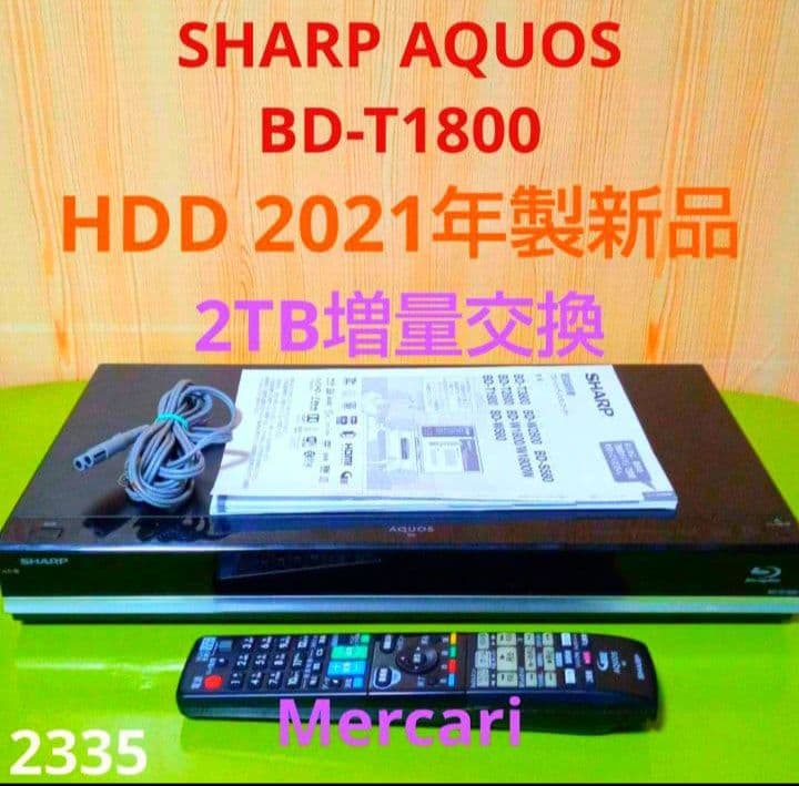 SHARP AQUOS BD-T1800 HDD新品2TB増量交換2