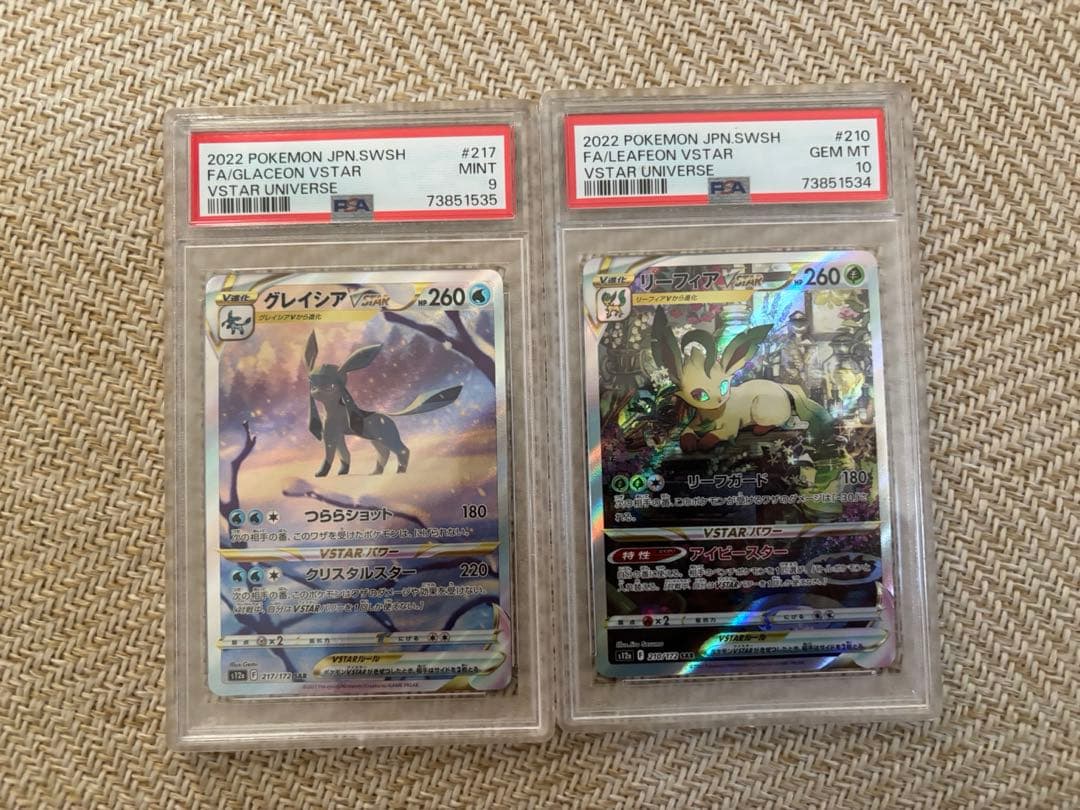 （連番）　グレイシアPSA9,リーフィアPSA10