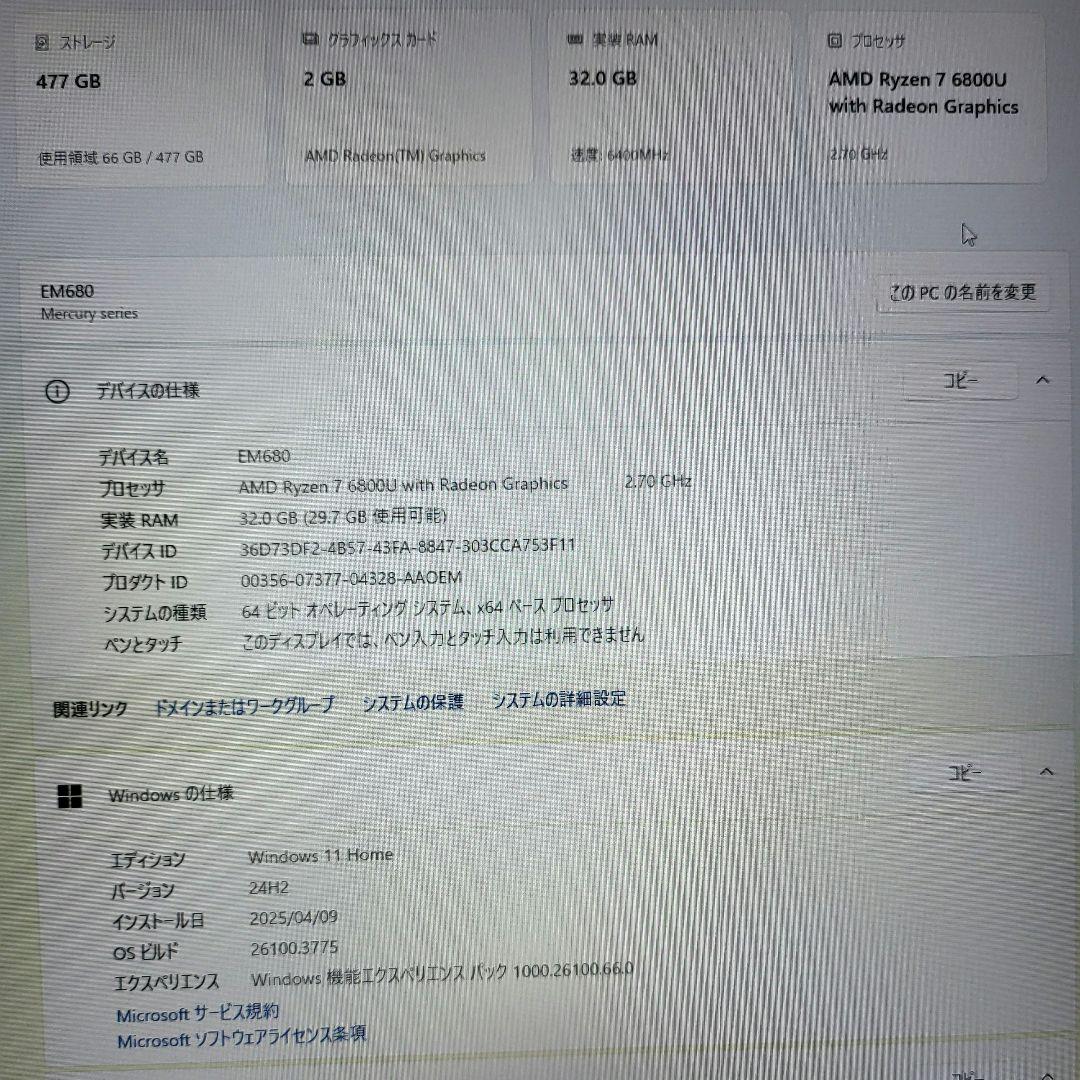 【美中古】 Minisforum EM680 SSD:512GB 付属品完備