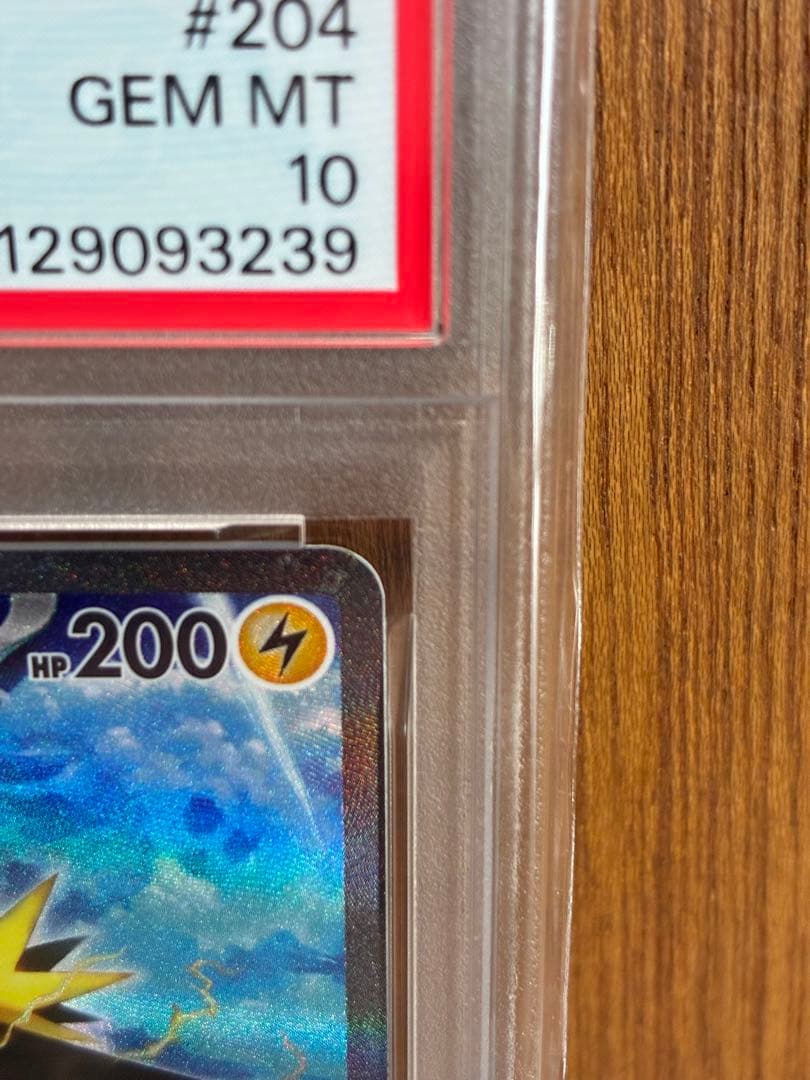 【PSA10】サンダーex SAR