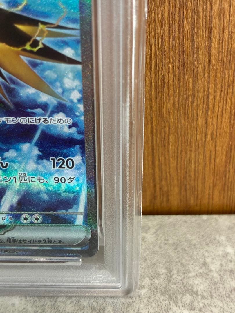 【PSA10】サンダーex SAR