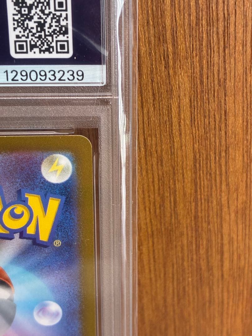 【PSA10】サンダーex SAR