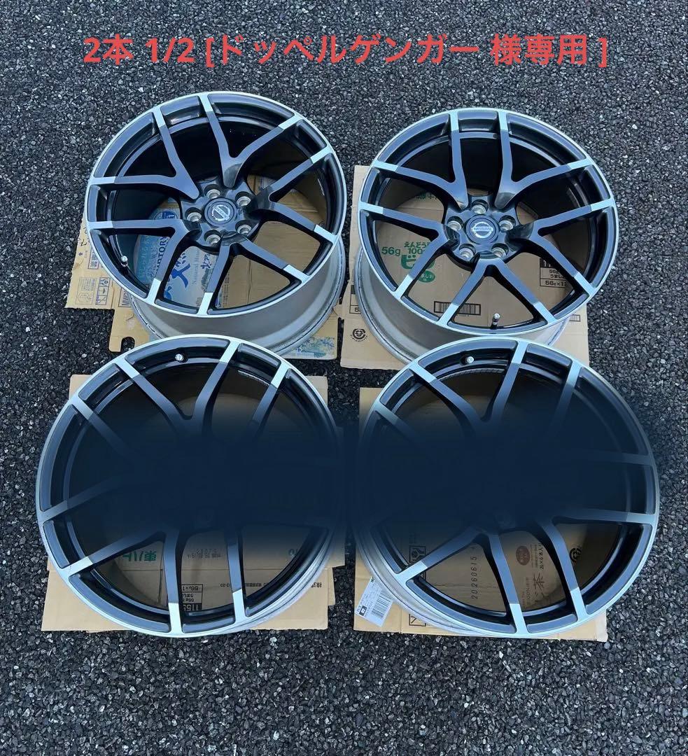 Z34 Nismo 19イ 2本 1/2 [ドッペルゲンガー  ]