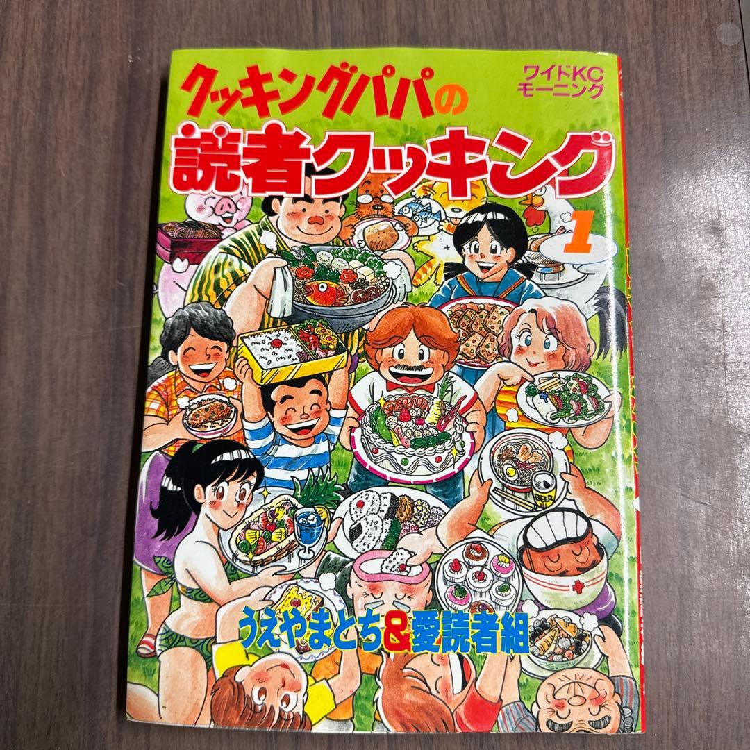 クッキングパパ　1～153巻　（抜けあり）　111冊セット+読者クッキング