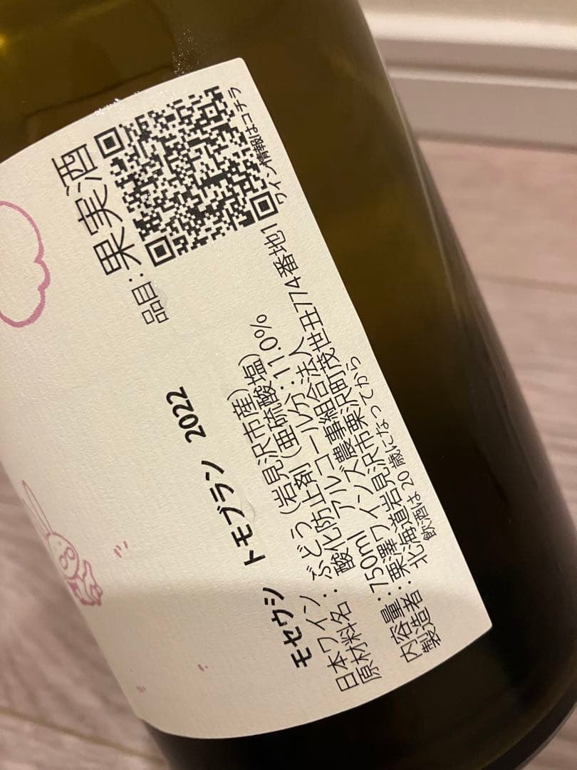 モセウシトモブラン2022 ノコフクロゼ