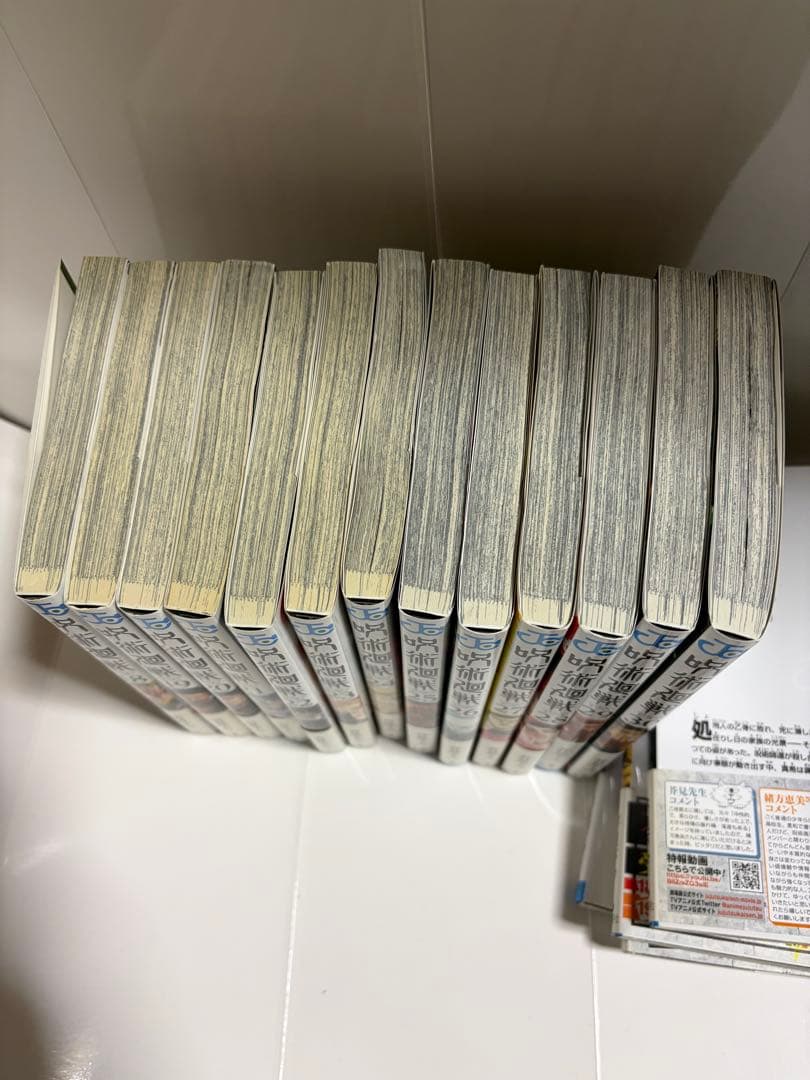 呪術廻戦 漫画 ０巻～30巻＋0.5巻 全巻セット