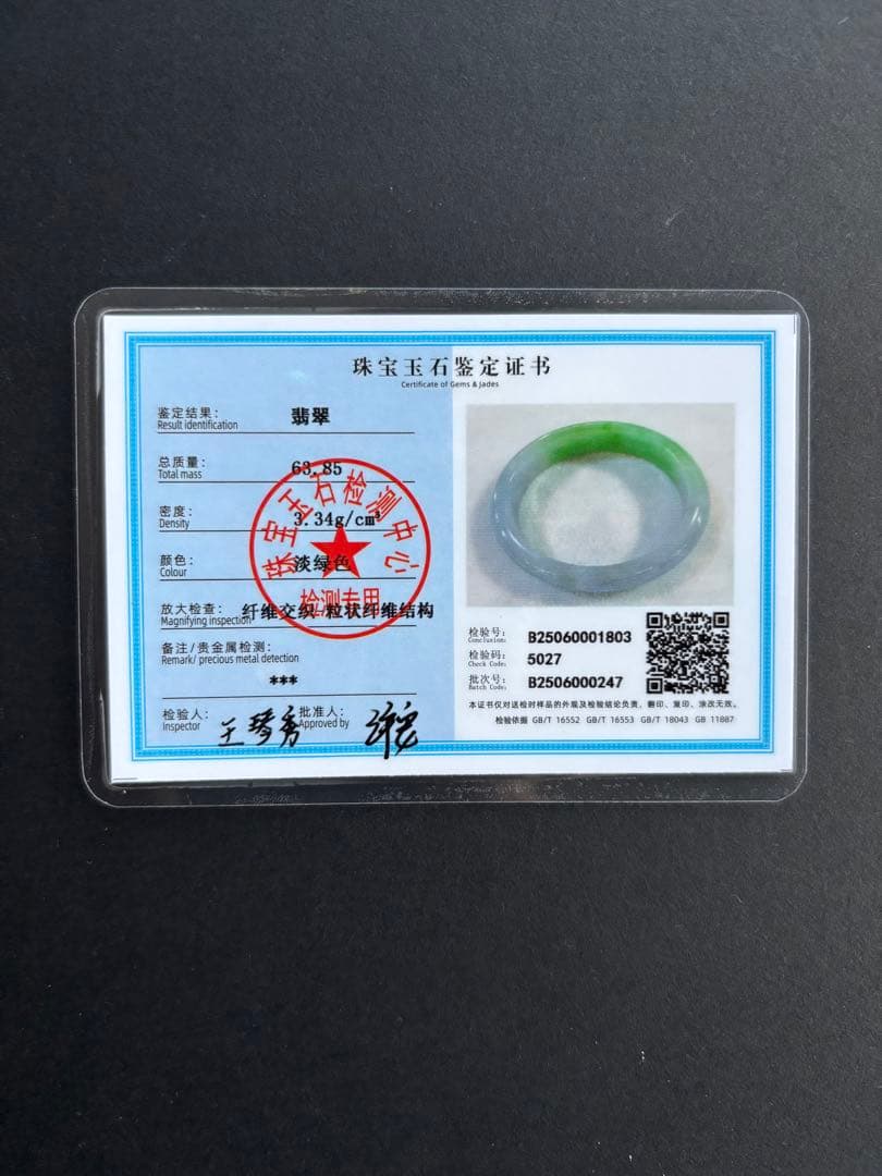 お値下げ【鑑定書付】翡翠バングル　天然翡翠　ミャンマー産　59mm