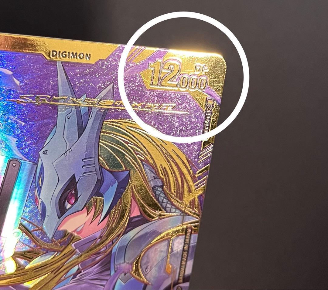 ベルスターモンx抗体 EX7-073