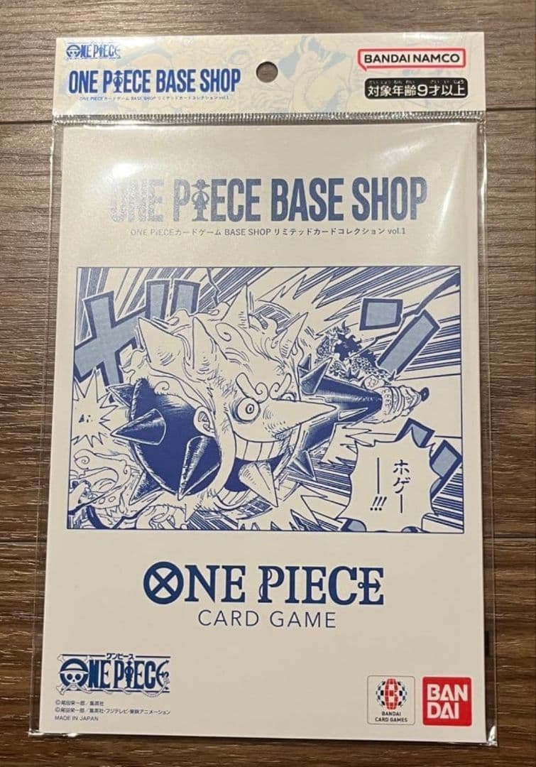 ONE PIECE BASE SHOPリミテッドカードコレクション vol.1