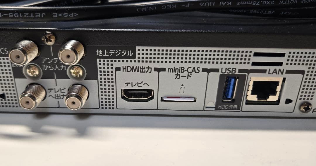 REGZA チューナー搭載ブルーレイレコーダー DBR-T1010 2022年製