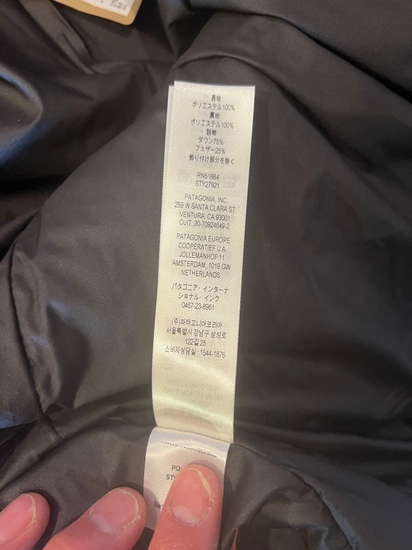[新品]パタゴニア　メンズジャクソングレイシャージャケット　ブラック　Mサイズ