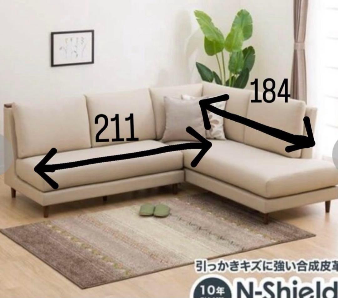 【わたなべ】①ニトリ リビングダイニングソファセット カウチソファ