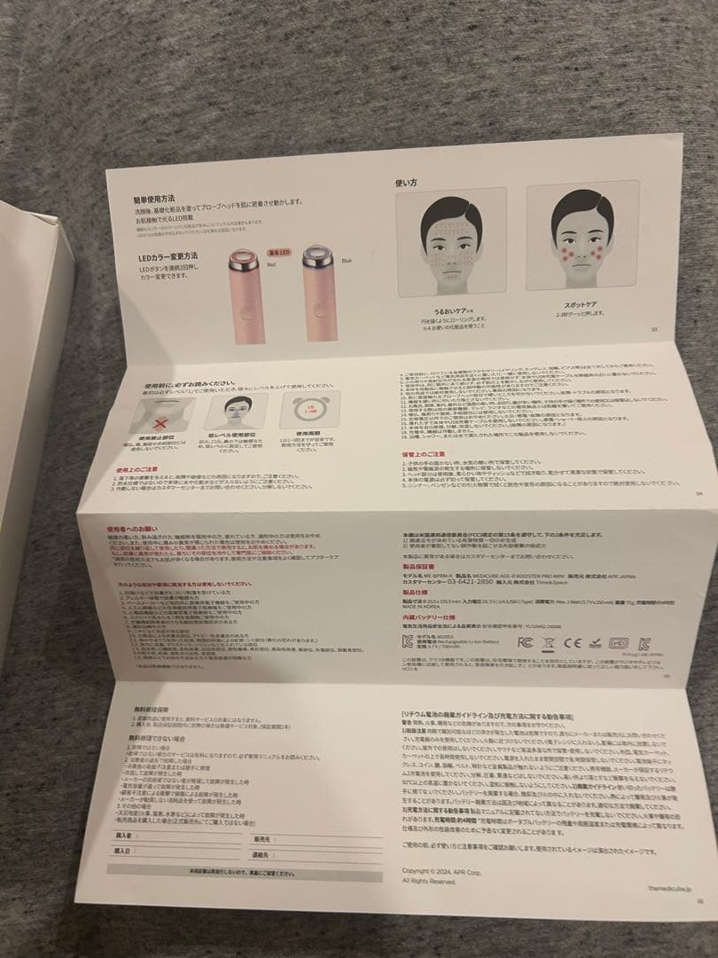 メディキューブ　AGE-R BOOSTER PRO MINI ピンク