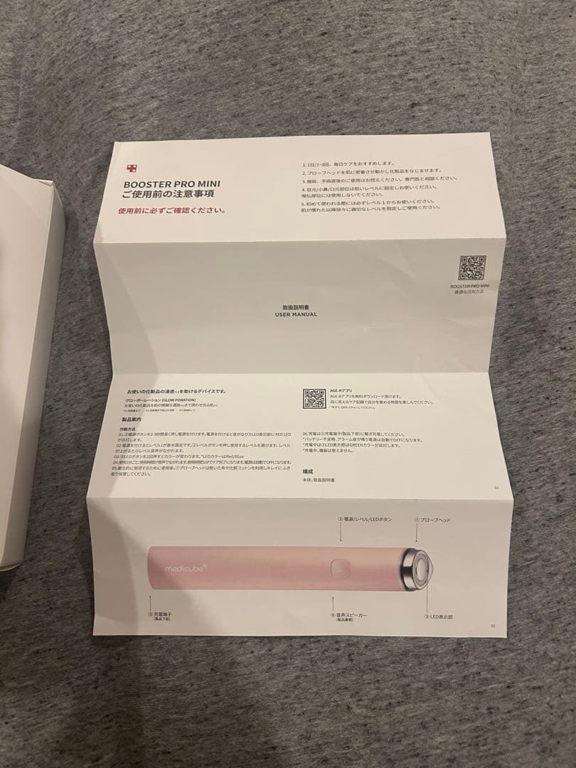 メディキューブ　AGE-R BOOSTER PRO MINI ピンク
