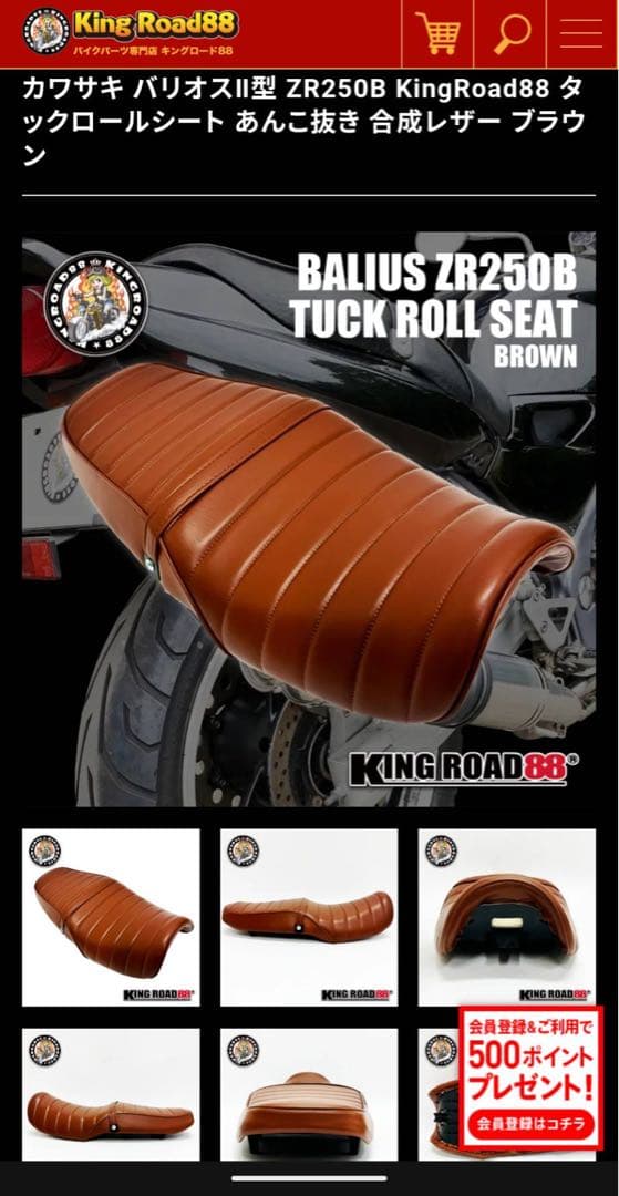 バリオス2 / バリオス1 用 カスタムパーツ 3点セット