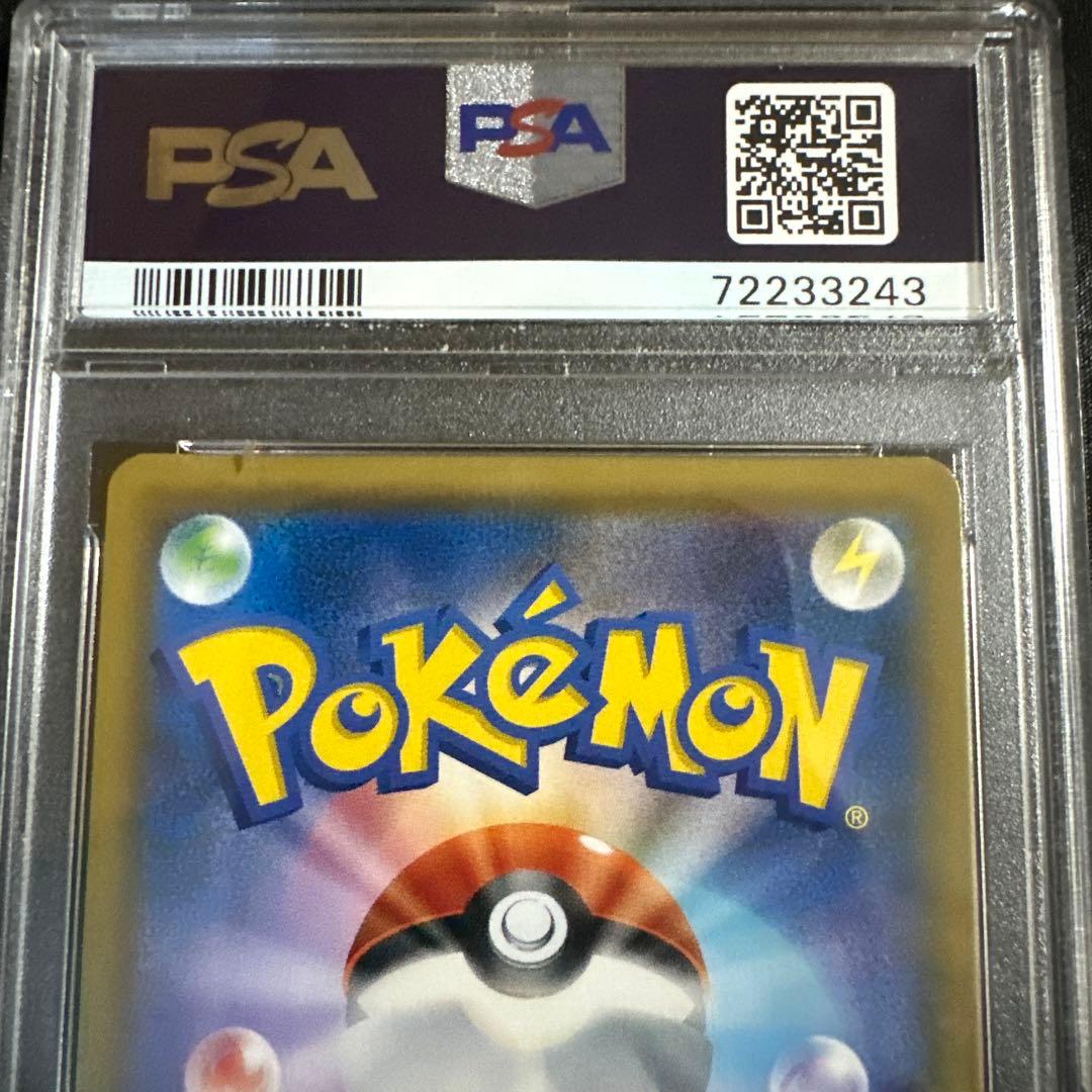 ルミタン SR SM8b GXウルトラシャイニー 157/150